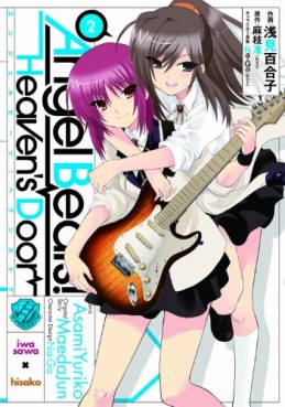 Manga - Manhwa - Angel Beats! - Heaven's Door jp Vol.2