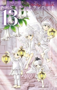 Manga - Manhwa - Angel Trumpet jp Vol.13