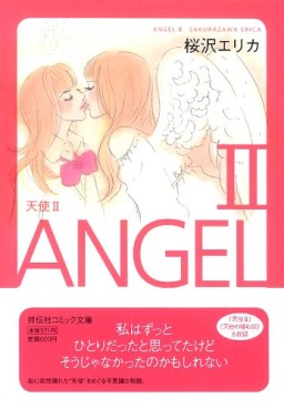 Manga - Manhwa - Tenshi 2 - Bunko jp Vol.2