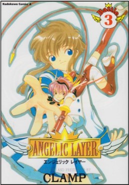 Manga - Manhwa - Angelic Layer jp Vol.3