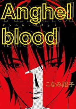 Manga - Manhwa - Anghel Blood jp Vol.1