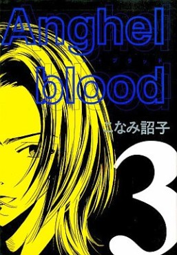 Manga - Manhwa - Anghel Blood jp Vol.3