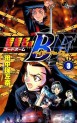 Manga - Manhwa - Angômei ha BF jp Vol.3
