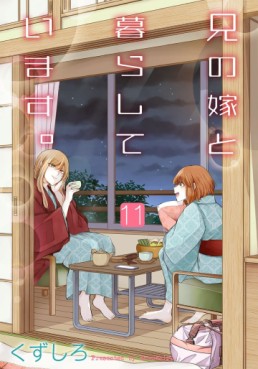 Manga - Manhwa - Ani no Yome to Kurashite Imasu jp Vol.11