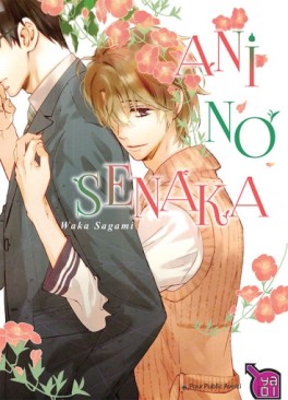 Manga - Manhwa - Ani no senaka