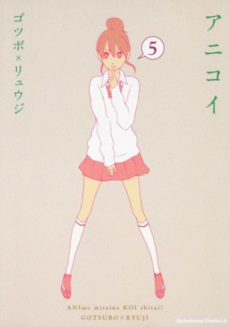 Manga - Manhwa - Anikoi jp Vol.5