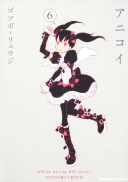 Manga - Manhwa - Anikoi jp Vol.6