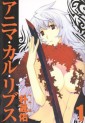 Manga - Manhwa - Anima Cal Livs jp Vol.1