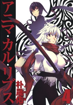 Manga - Manhwa - Anima Cal Livs jp Vol.4