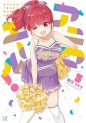 Manga - Manhwa - Anima Yell ! jp Vol.5