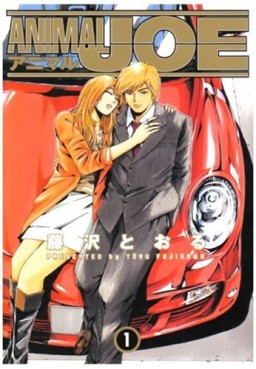 Manga - Manhwa - Animal Joe jp Vol.1