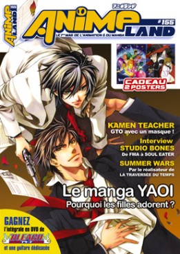 Manga - Manhwa - Animeland Vol.155