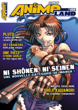 Manga - Manhwa - Animeland Vol.158