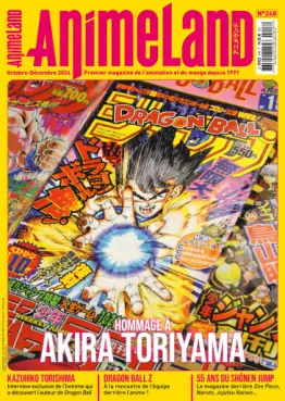 Manga - Manhwa - Animeland Vol.248