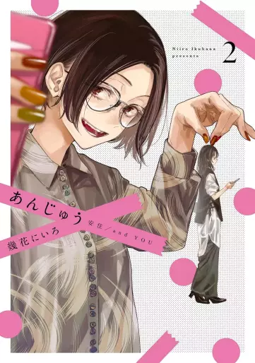 Manga - Manhwa - Anjû jp Vol.2