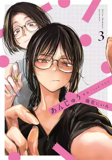 Manga - Manhwa - Anjû jp Vol.3
