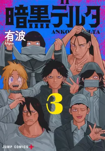 Manga - Manhwa - Ankoku Delta jp Vol.3