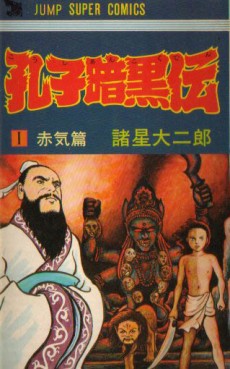 Manga - Manhwa - Ankoku Series jp Vol.2