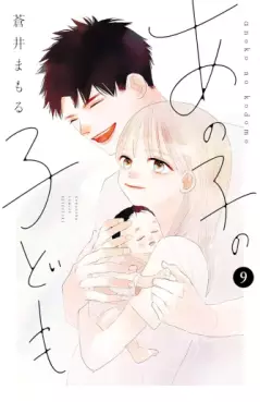 Manga - Manhwa - Ano Ko no Kodomo jp Vol.9