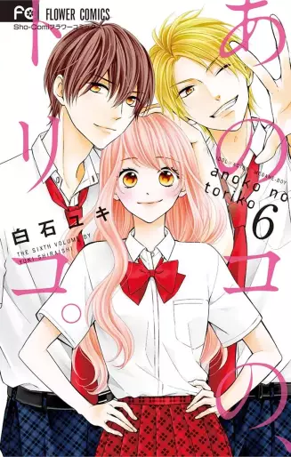 Manga - Manhwa - Ano kono, toriko jp Vol.6