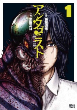 Manga - Manhwa - Antagonist jp Vol.1