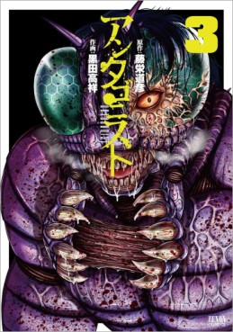 Manga - Manhwa - Antagonist jp Vol.3