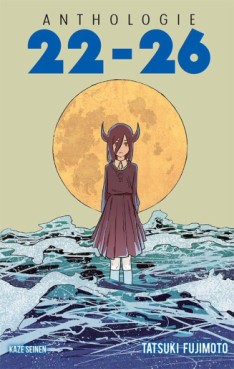 Manga - Manhwa - Anthologie Tatsuki Fujimoto 22-26