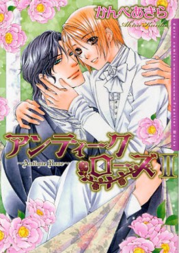 Manga - Manhwa - Antique Rose jp Vol.2