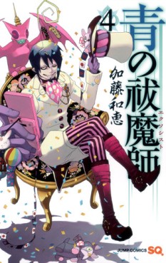 Manga - Ao no Exorcist jp Vol.4