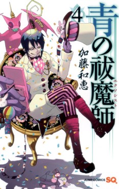 Manga - Manhwa - Ao no Exorcist jp Vol.4