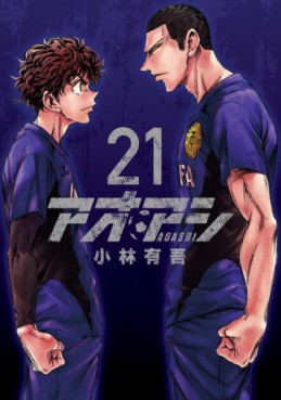 Manga Mogura RE on X: Football manga Ao Ashi vol 30 by Yuugo Kobayashi.  French release by @MangetsuFR Spanish release by @NormaEdManga   / X