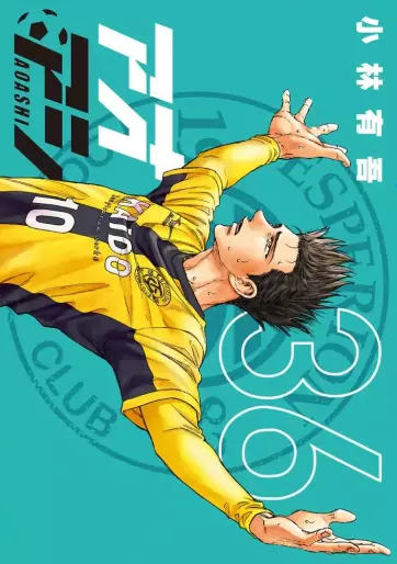 Manga - Manhwa - Ao Ashi jp Vol.36