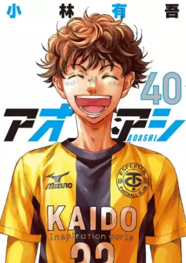 Ao Ashi jp Vol.40
