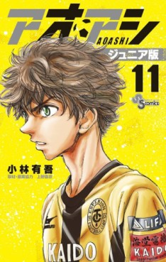 Manga - Manhwa - Ao Ashi - Junior Ban jp Vol.11