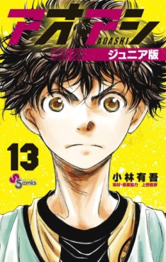 Manga - Manhwa - Ao Ashi - Junior Ban jp Vol.13