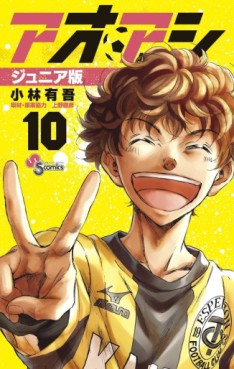 Manga - Manhwa - Ao Ashi - Junior Ban jp Vol.10