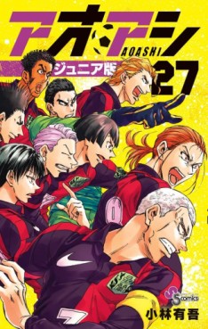 Manga - Manhwa - Ao Ashi - Junior Ban jp Vol.27