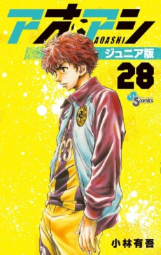 Manga - Manhwa - Ao Ashi - Junior Ban jp Vol.28