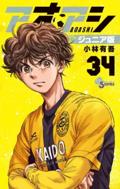 Manga - Manhwa - Ao Ashi - Junior Ban jp Vol.34