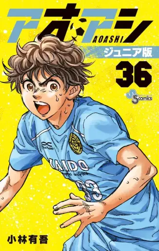 Manga - Manhwa - Ao Ashi - Junior Ban jp Vol.36