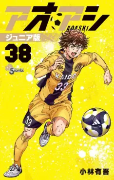 Manga - Manhwa - Ao Ashi - Junior Ban jp Vol.38
