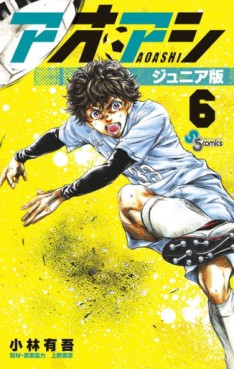 Manga Mogura RE on X: Football manga Ao Ashi vol 30 by Yuugo Kobayashi.  French release by @MangetsuFR Spanish release by @NormaEdManga   / X