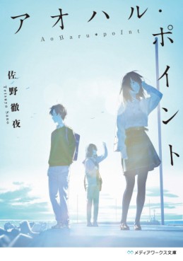 Manga - Manhwa - Ao Haru Point jp Vol.0