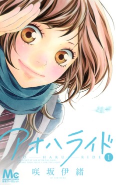 Manga - Manhwa - Ao Haru Ride jp Vol.1