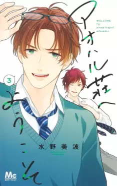 Manga - Manhwa - Ao Haru Sô he Yôkoso jp Vol.3
