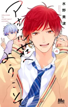 Manga - Manhwa - Ao Haru Sô he Yôkoso jp Vol.4