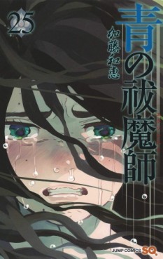 Manga - Manhwa - Ao no Exorcist jp Vol.25