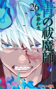 Manga - Manhwa - Ao no Exorcist jp Vol.26