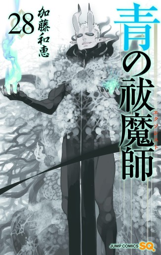 Manga - Manhwa - Ao no Exorcist jp Vol.28