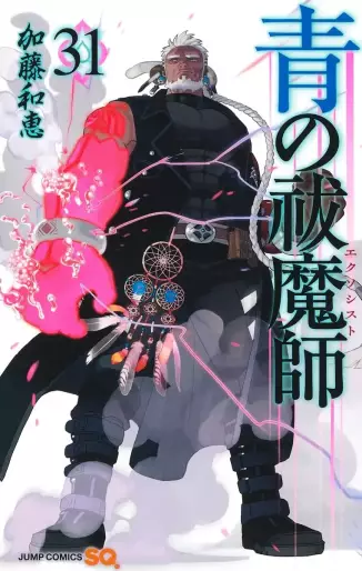 Manga - Manhwa - Ao no Exorcist jp Vol.31